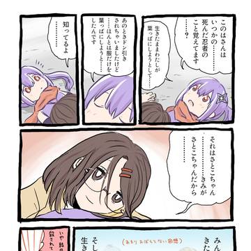 忍者と殺し屋のふたりぐらし ～何かに寄りそい生きるEND～