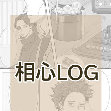 相心LOG