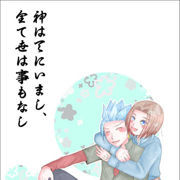通販のご案内*カミュ主本