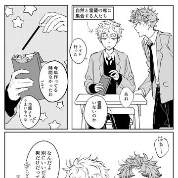バレインタイン五ろ