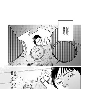 相変わらずタイトルが決まっていない趣味で描き始めたリーマンBL2