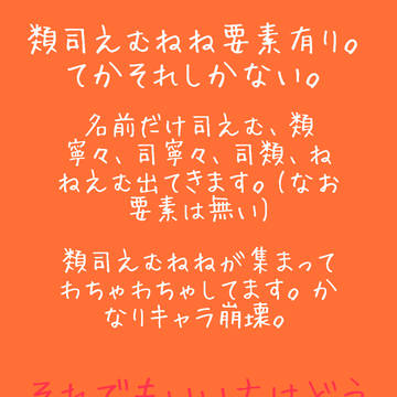 これが過激派…ってワケ。
