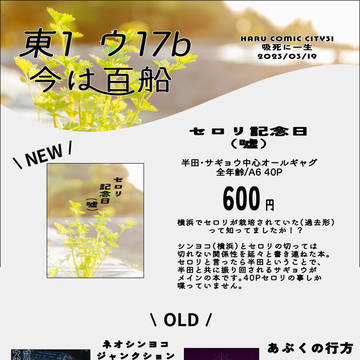 【吸死に一笑12】おしながき