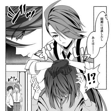 やきもち(※チリ夢主)