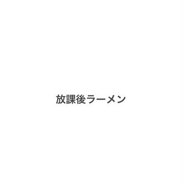 d! 家族の話 SSにすらならない日常【L〇NE風】