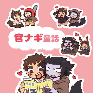 官ナギ童話パロ本 サンプル