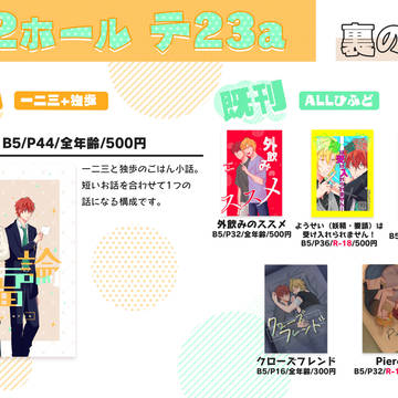 【3/19】お品書き