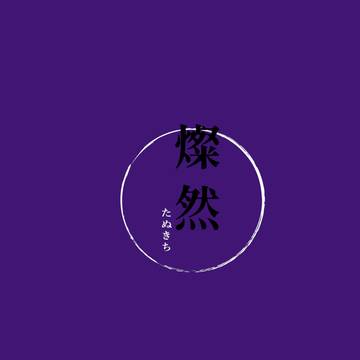 【ゼノブレイド夢イベント新刊サンプル】燦然（web再録夢小説