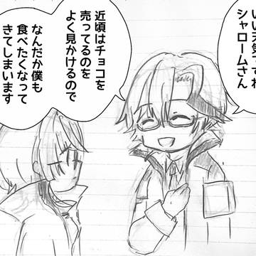 天才外科医はロムちゃんのチョコが欲しい