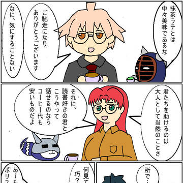 【ぴくデジ】 珈琲と読書家たち【VS黄昏2】