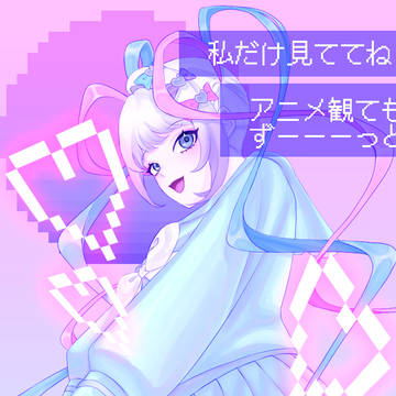 救ってくれインターネット・エンジェル