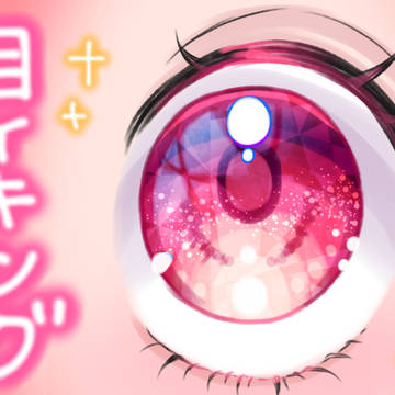 微生物流目イキング
