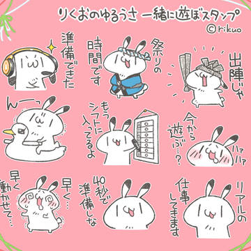 LINEスタンプ販売中!
