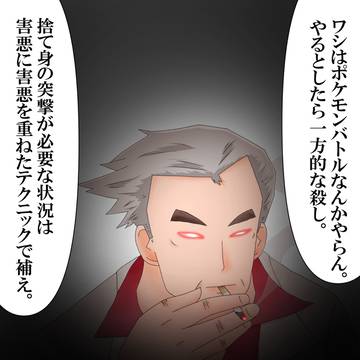 オーキド博士にポケモンバトルのコツをきいてみた