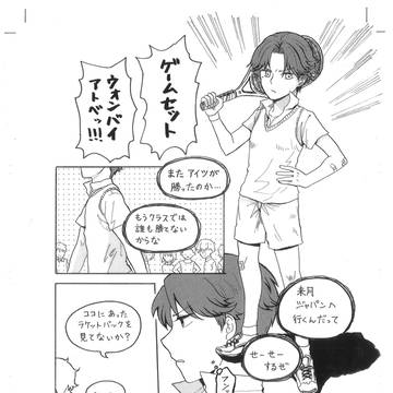 【Web再録】恋するUFOdriver