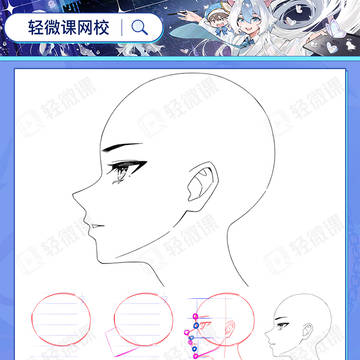 【侧脸画法】御姐风格