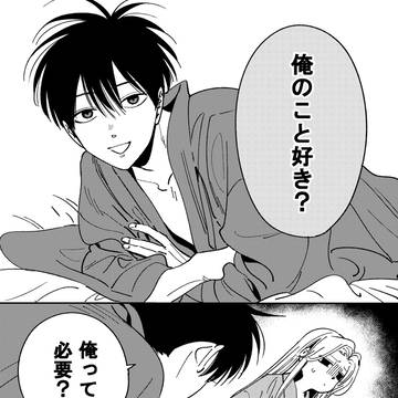 愛が重めの殺し屋くん