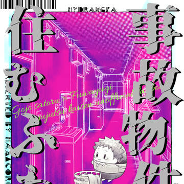 【五悠】3/19妖言21