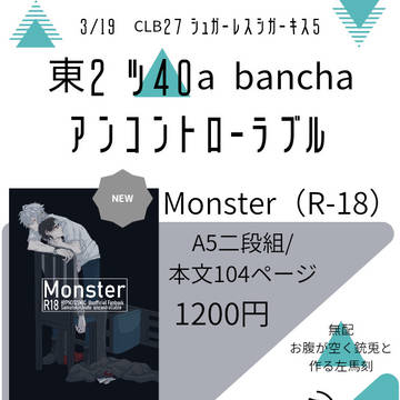 3/19 CLB27 シュガーレスシガーキス5　お品書き