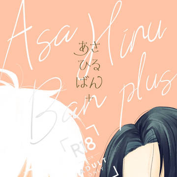 【3/19春コミ妖言21】五乙新刊サンプル