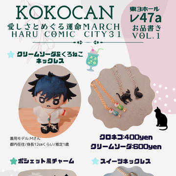 HARU COMIC CITY　31　サンプル