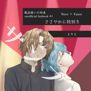 3/19【賢マナ12】　新刊サンプル