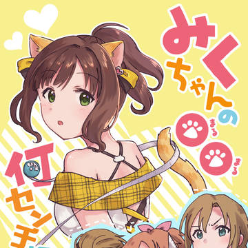 通販開始のお知らせ+無配ペーパー