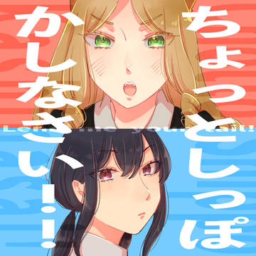 【ノア休新刊】スワチェン