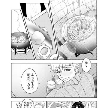 家が隣同士な大学生二人の夕食