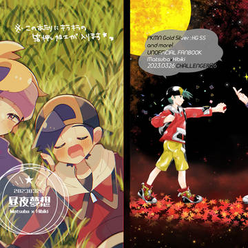 マツヒビ合同誌(チャ!26)サンプル