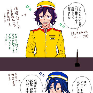 ホテル