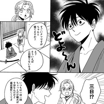 愛が重めの殺し屋さん②