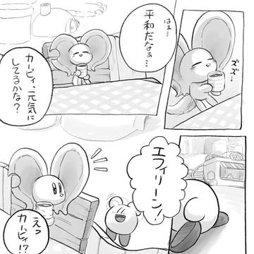 マホロアとエフィリンが悪気なく地雷を踏み合う漫画