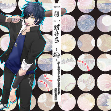 HARU31新刊　一日一ばさら【地】《小説本サンプル》