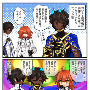 総力戦とVDとアルジュナたち
