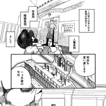 【読み切り】断罪人ナギ