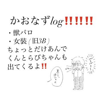 かおなずlog