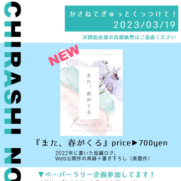 3/19　おしながき