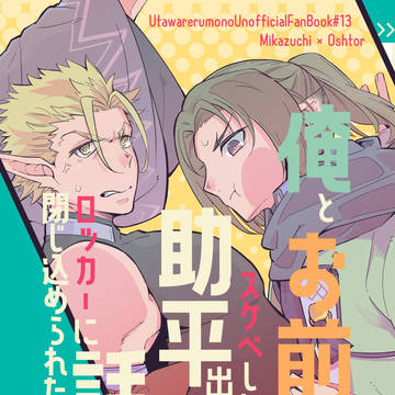 【3/19HARU COMIC CITY31】新刊サンプル