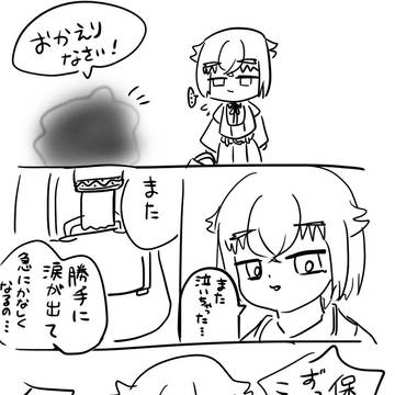 せんくになった日(1)