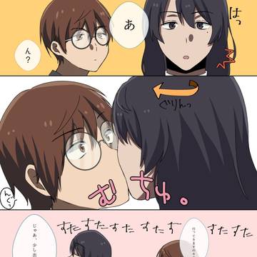 草芹漫画(トレス)
