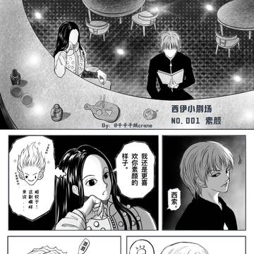 【H×H】西伊小剧场·No.001