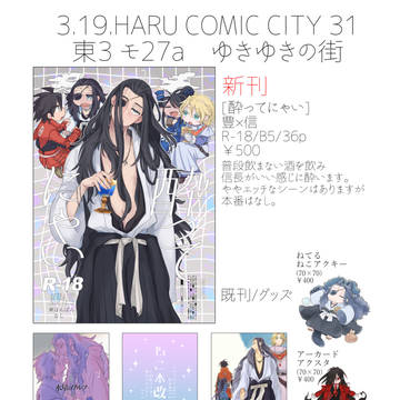 3/19おしながき