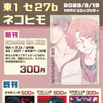 3/19 HARUおしながき