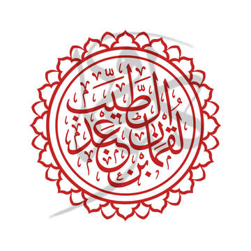 Personal Seal Stamp