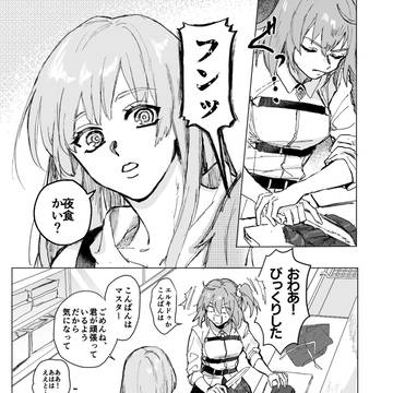 焼けば熱くなる(エルキドゥ×ぐだ子)