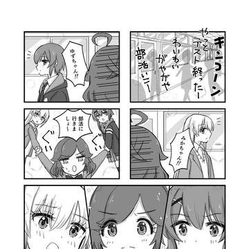 ごはんにしましょ？ 39話