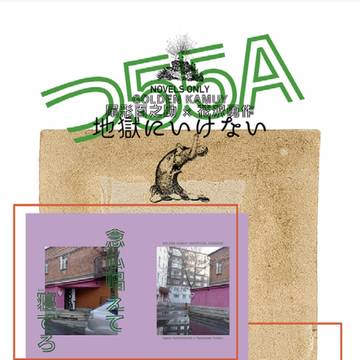 黄金暗号21お品書き