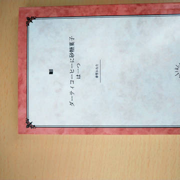 作ってみました
