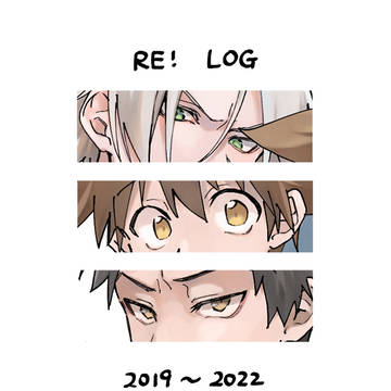 リボログ2